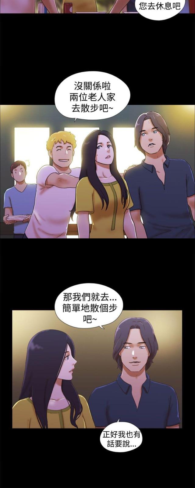 临时借用员工参与诉讼需要满足哪些条件漫画,第33话2图