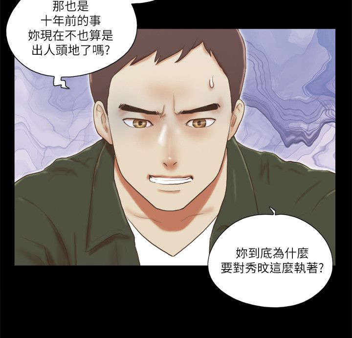 临时借道漫画,第84话2图