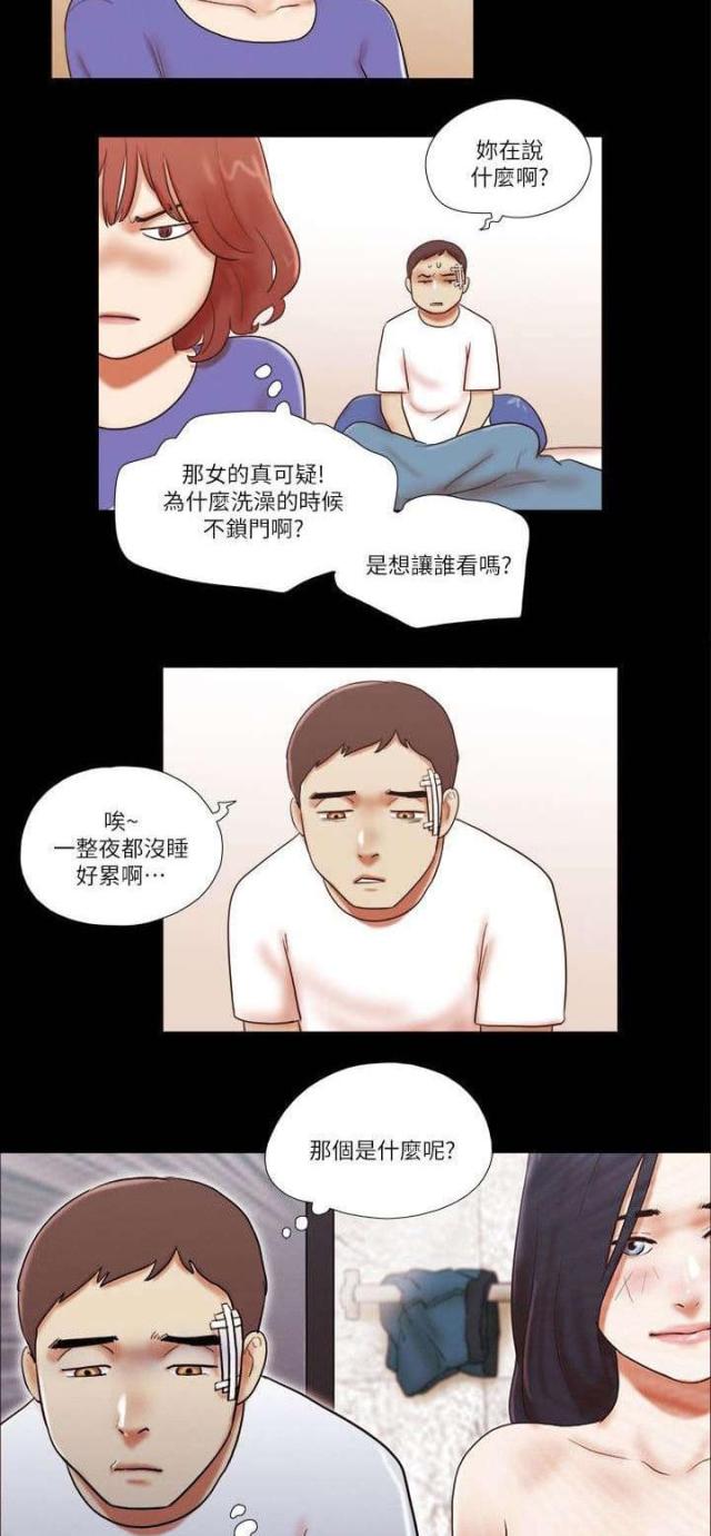 临时借调要不要去漫画,第72话2图