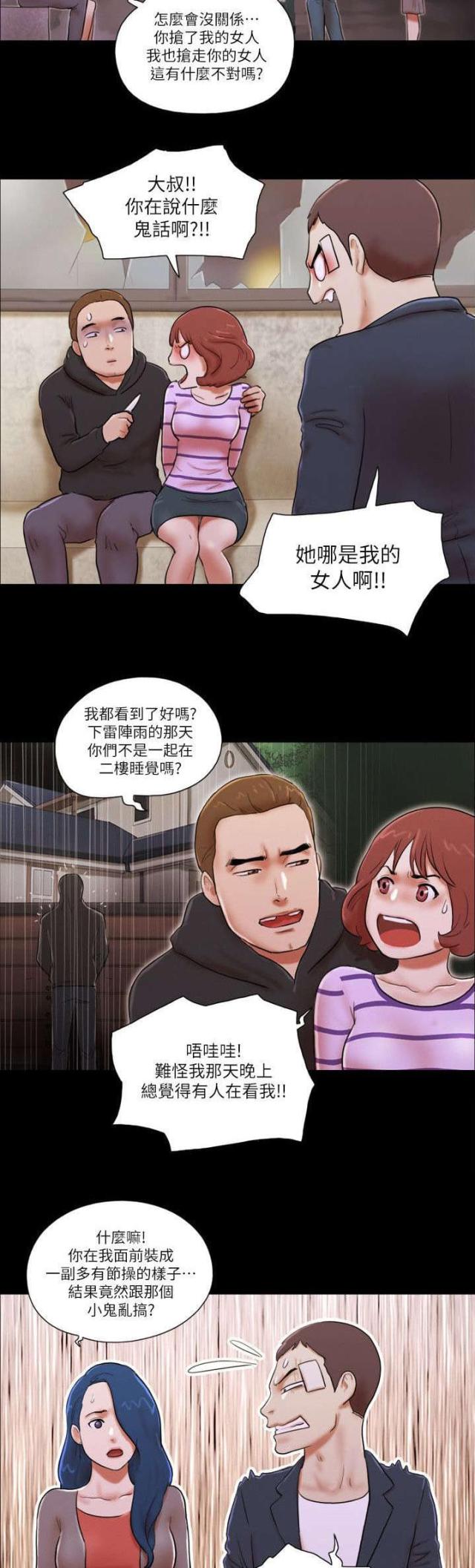 临时借款是否属于以前年度亏损漫画,第76话1图