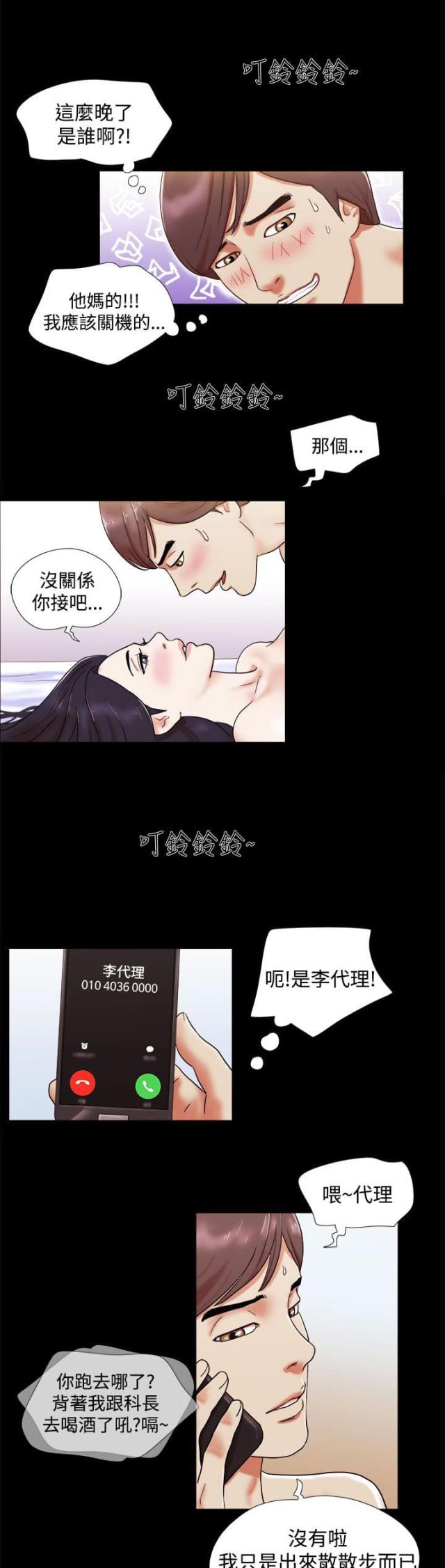 临时借款会计凭证图片漫画,第5话2图