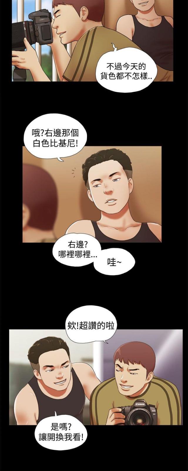 临时借宿漫画免费阅读完整漫画,第39话2图