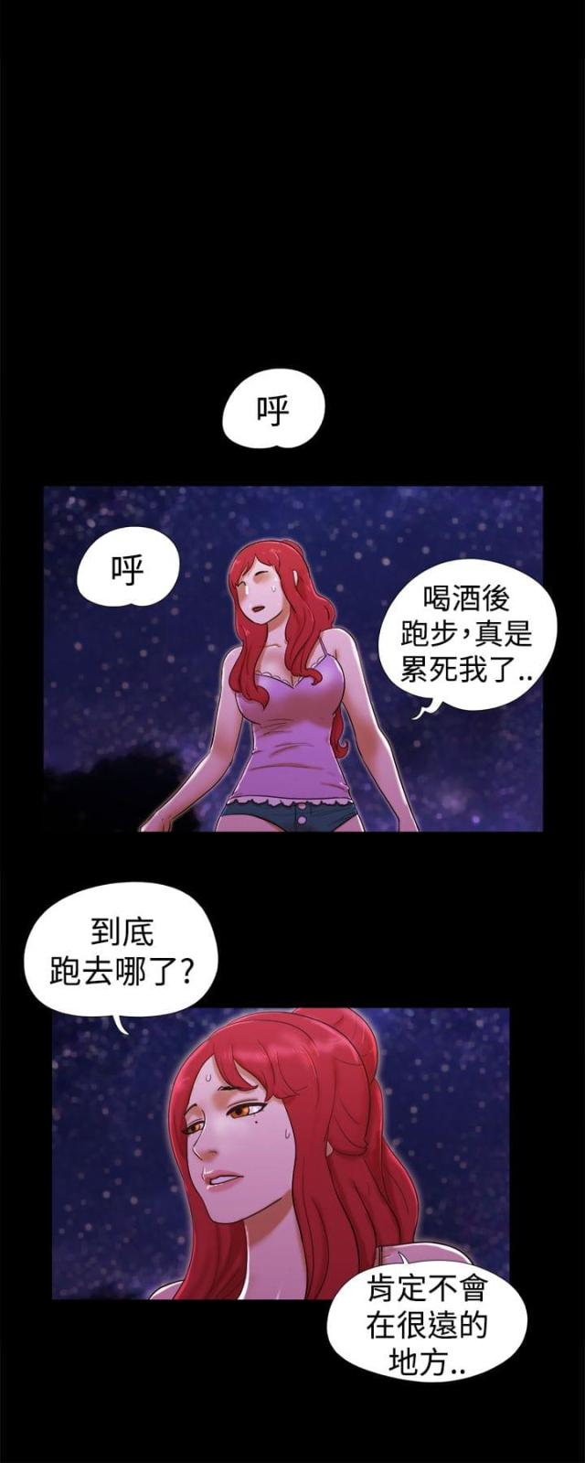 临时借款协议漫画,第34话2图
