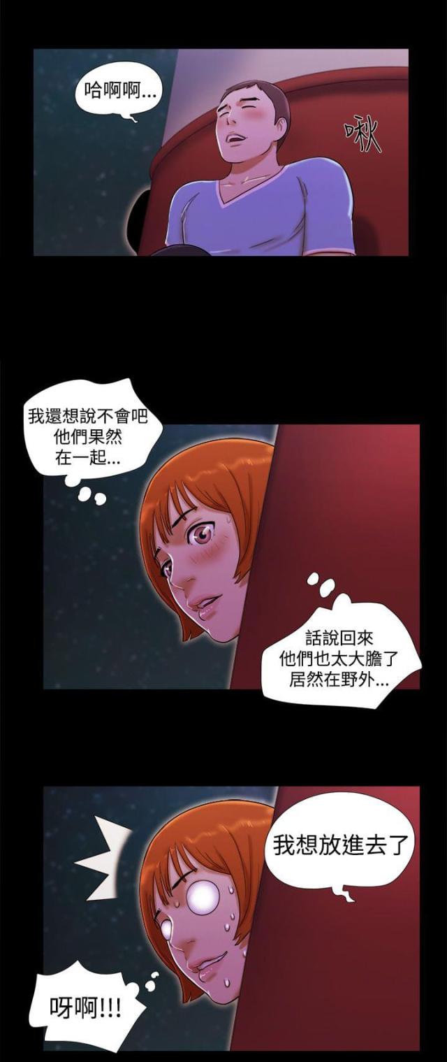 临时借款协议漫画,第34话1图