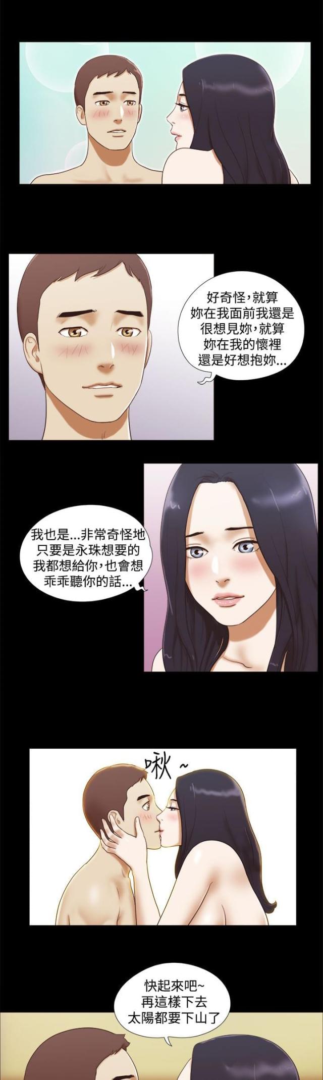 临时借款过桥利率怎么计算漫画,第26话2图