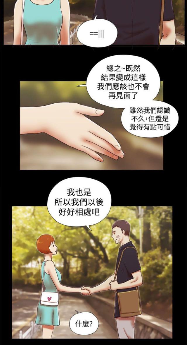 临时借调岗位能不能直接辞职走人漫画,第54话2图