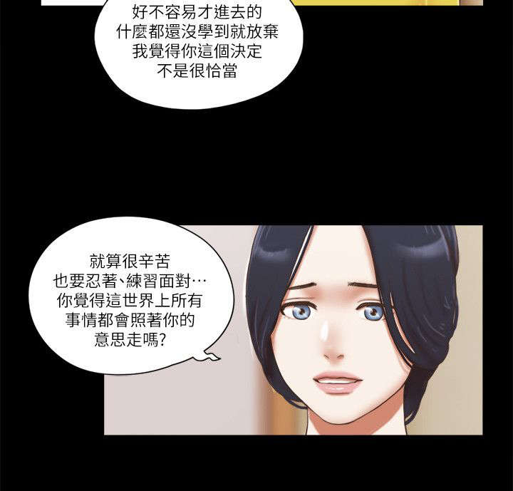 临时夫妻漫画,第85话2图