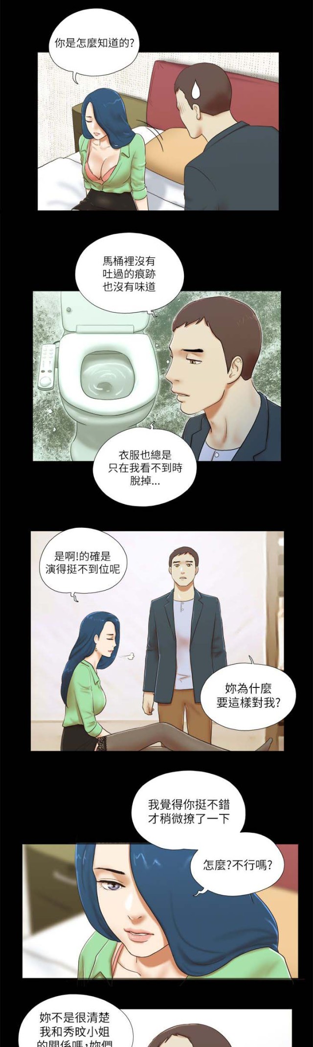 临时工10年以上政策漫画,第68话1图