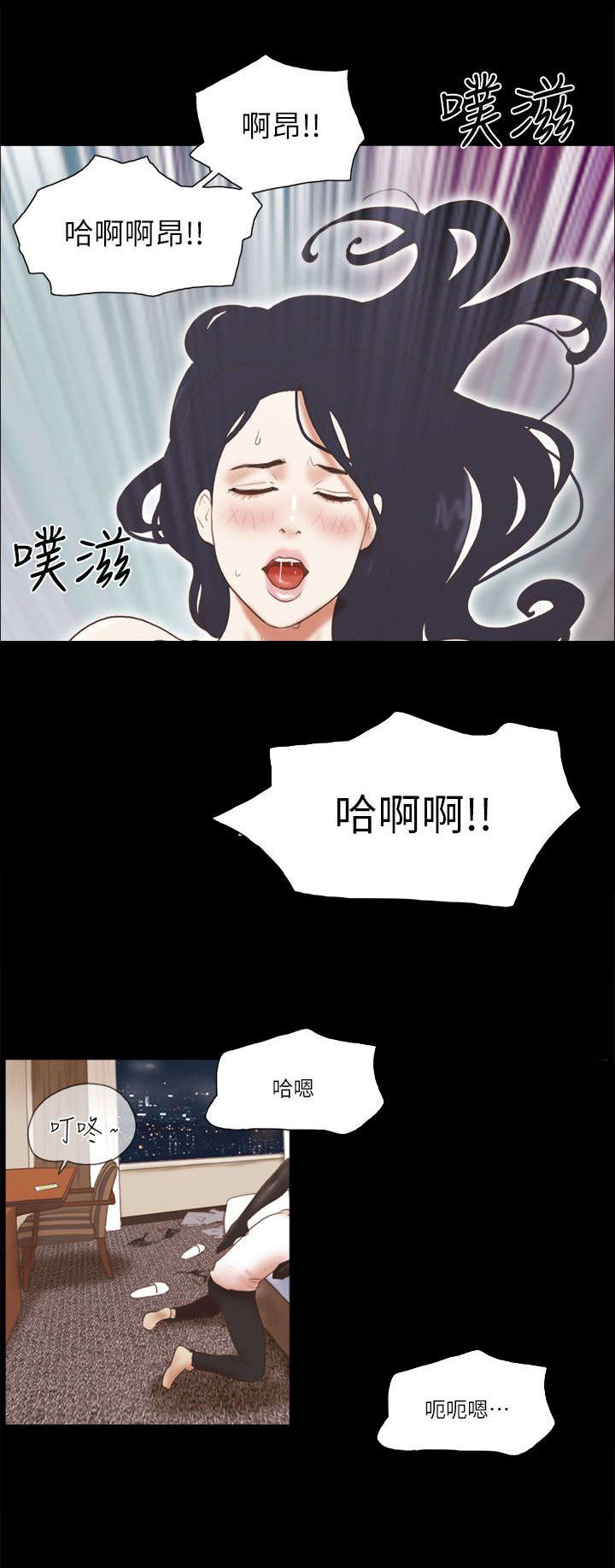 临时借款的利息是算在当年吗漫画,第82话1图