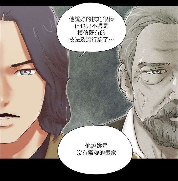 临时借宿漫画无删减漫画,第87话2图