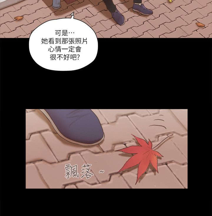 临时租宿漫画,第85话2图