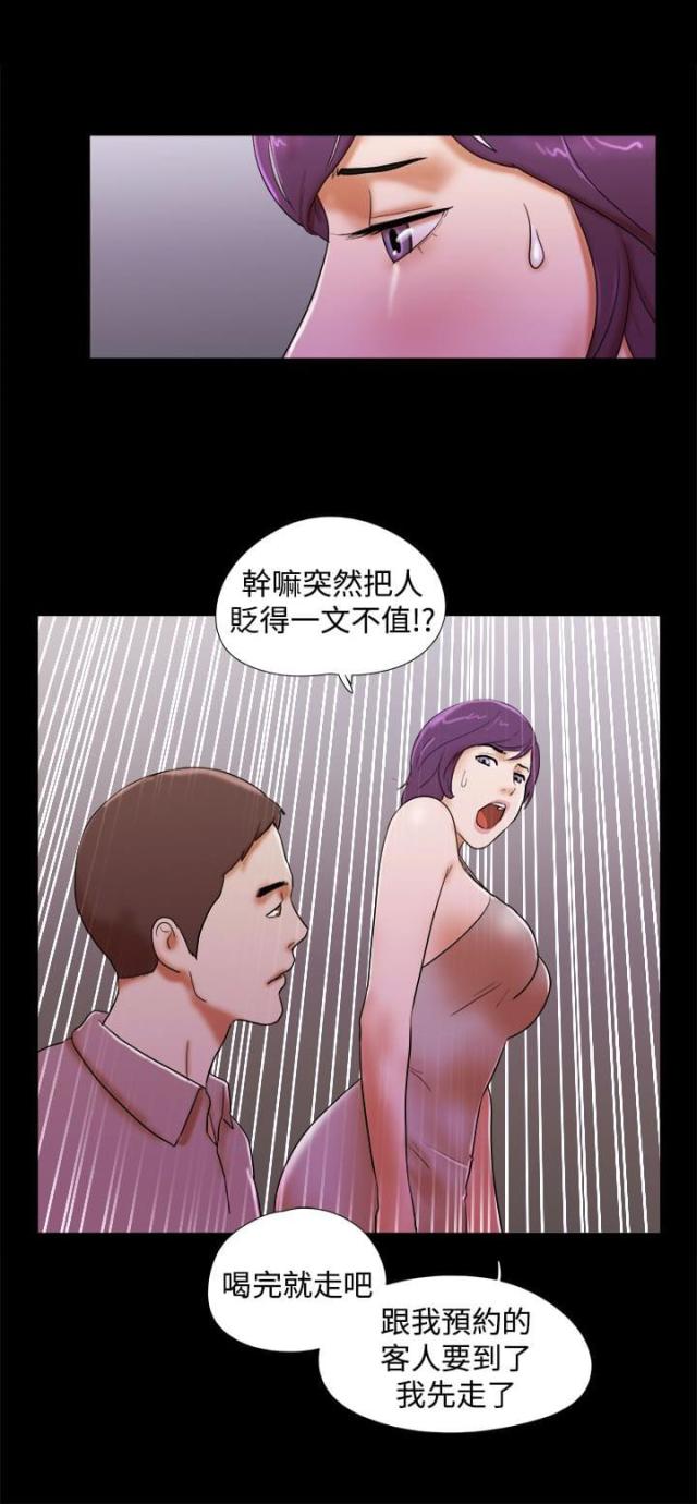 临时借宿在线阅读漫画,第49话2图