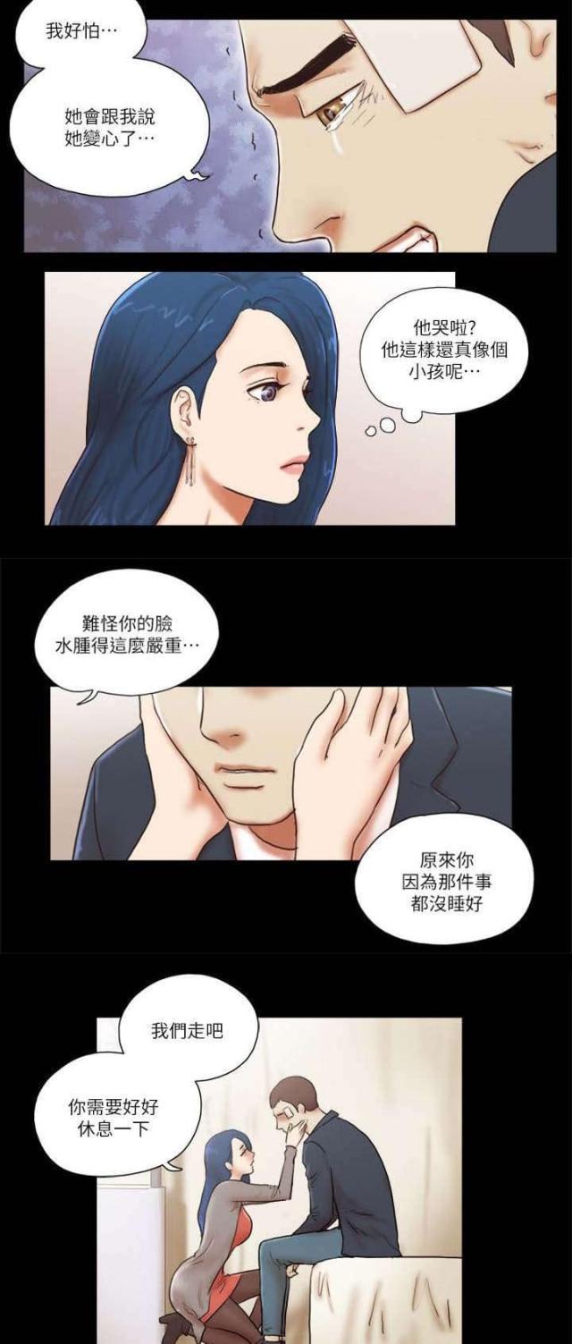 临时借备用机漫画,第74话2图