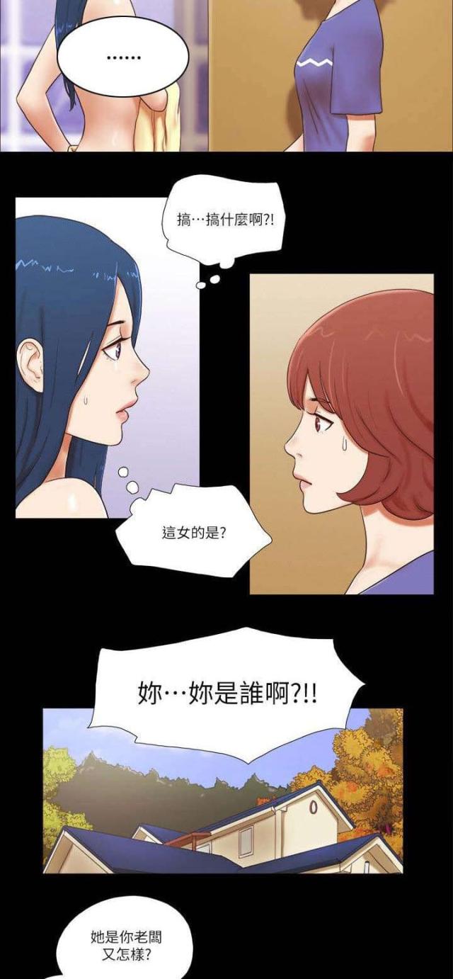 临时借款什么时候还漫画,第72话2图