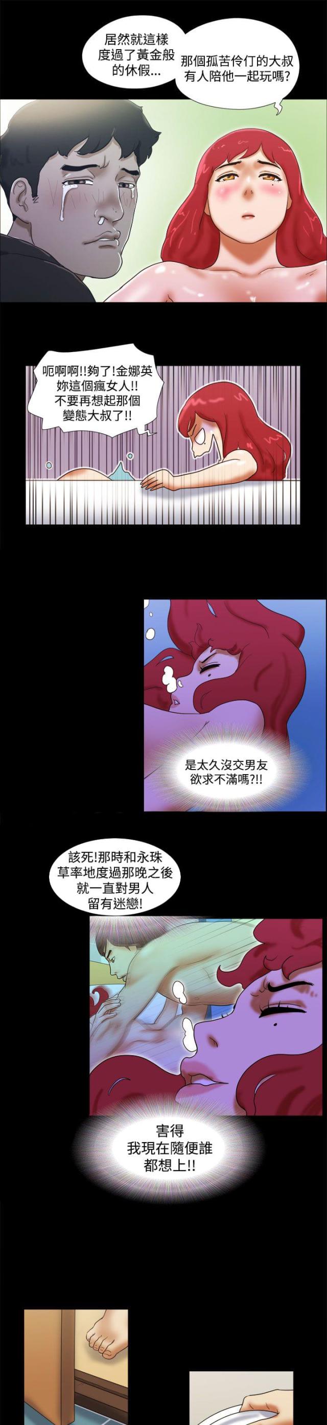 迷你世界素材跑酷漫画,第36话1图