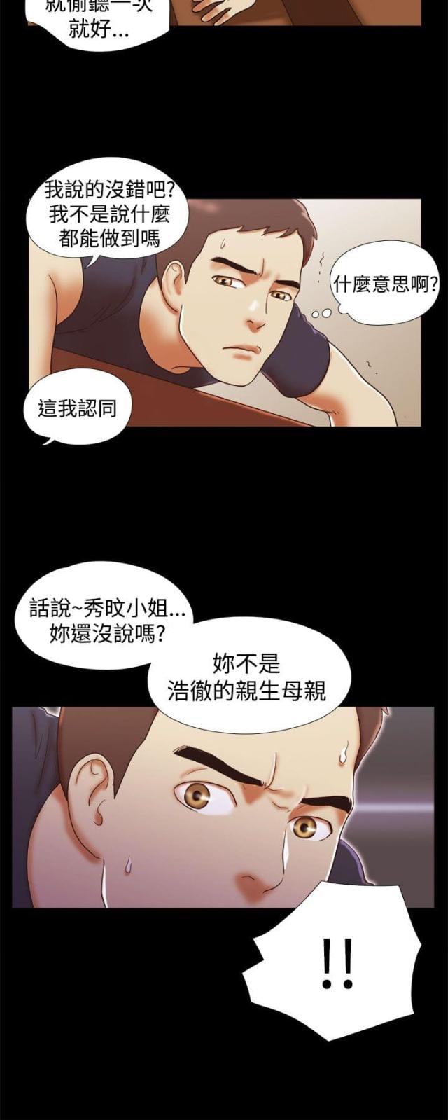 临时车牌能用多久漫画,第30话1图