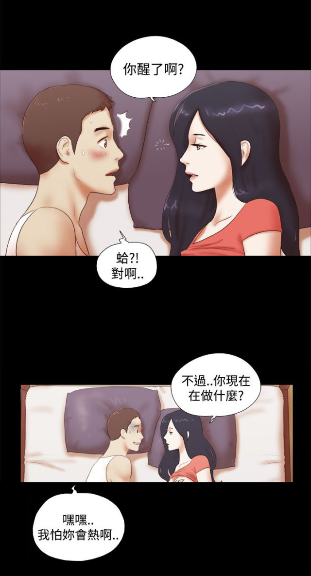 临时借款10000的平台漫画,第59话2图