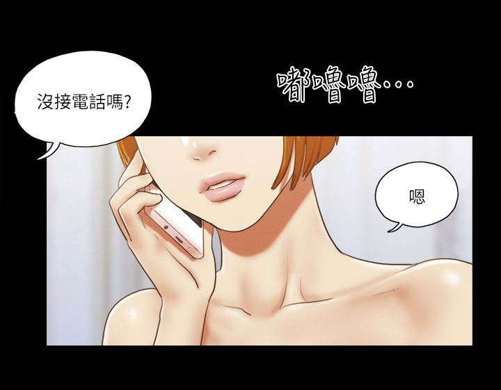 临时借宿免费全集阅读漫画,第96话1图