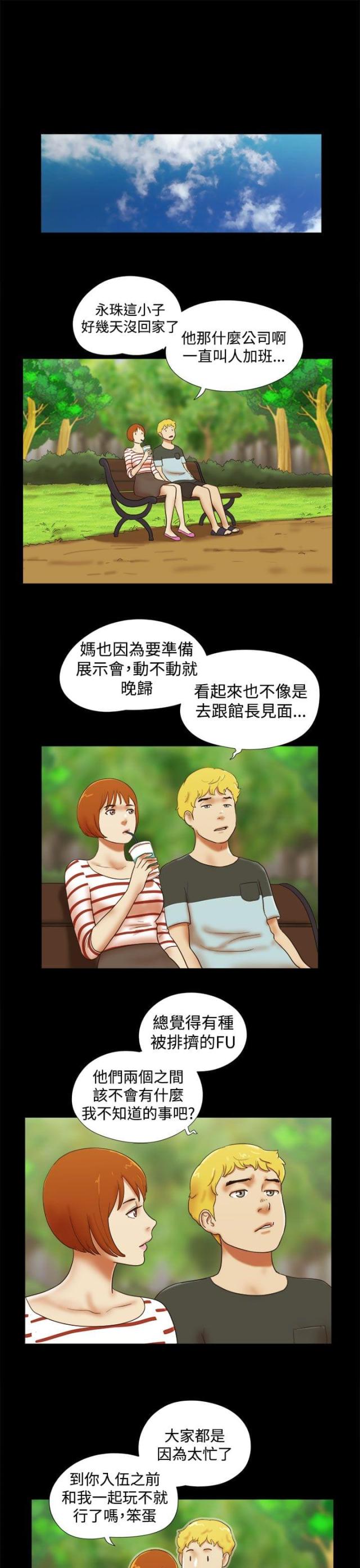 临时借用医疗器械漫画,第51话1图