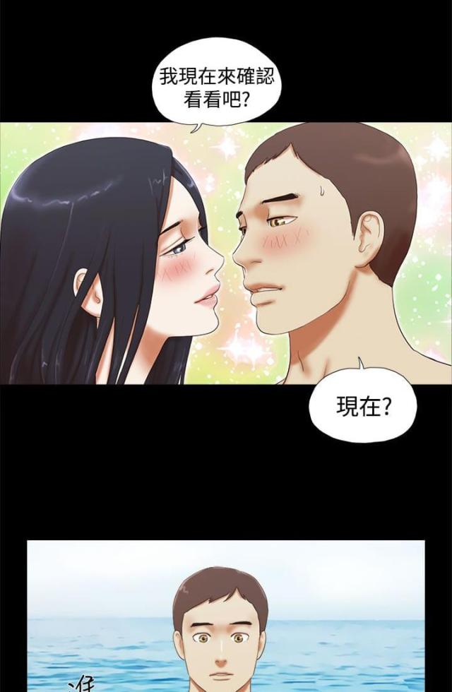 临时借备用机漫画,第39话1图