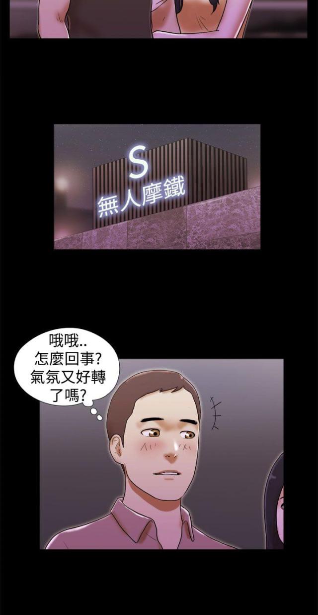 临时借宿在线阅读漫画,第49话2图