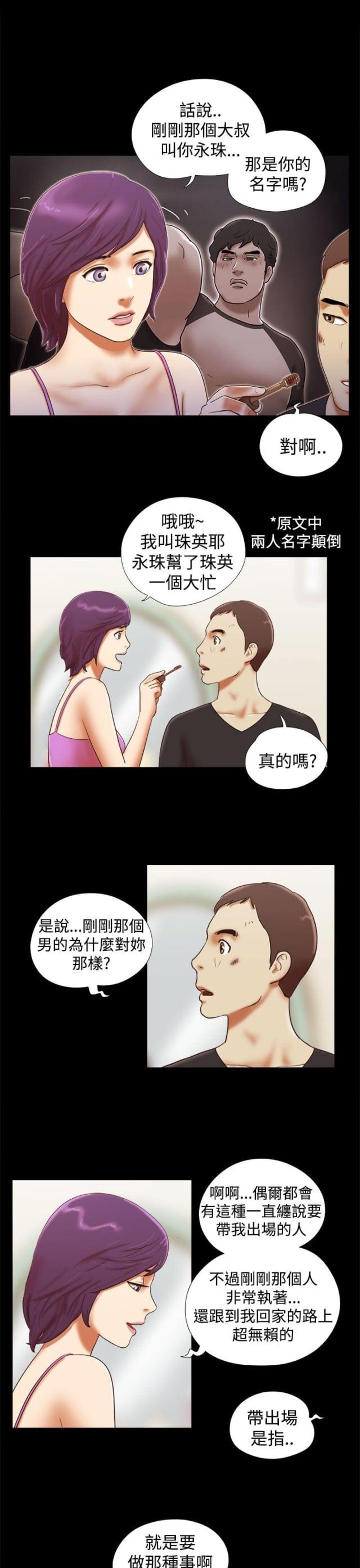 临时借款额怎么计算漫画,第46话1图