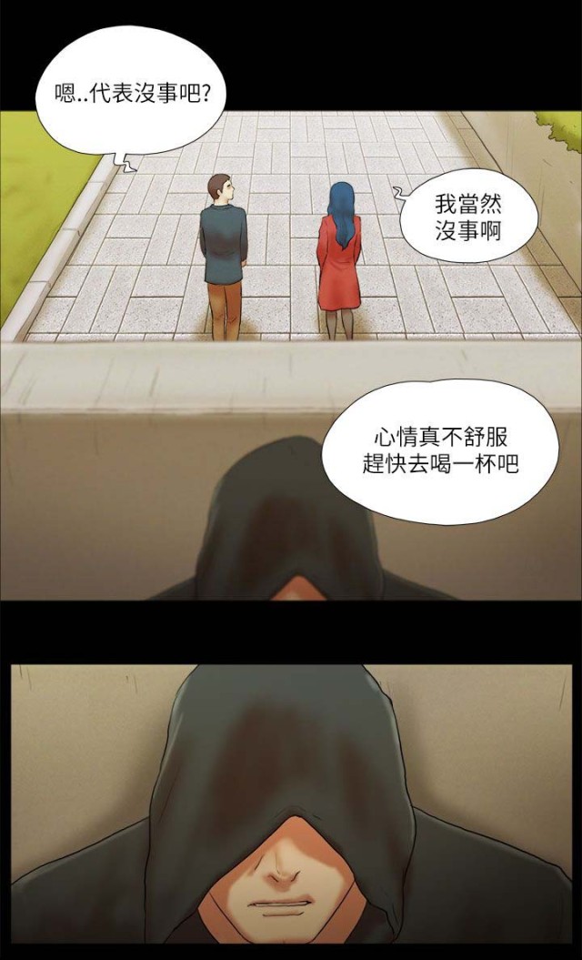 临时借款过桥利率怎么计算漫画,第68话2图