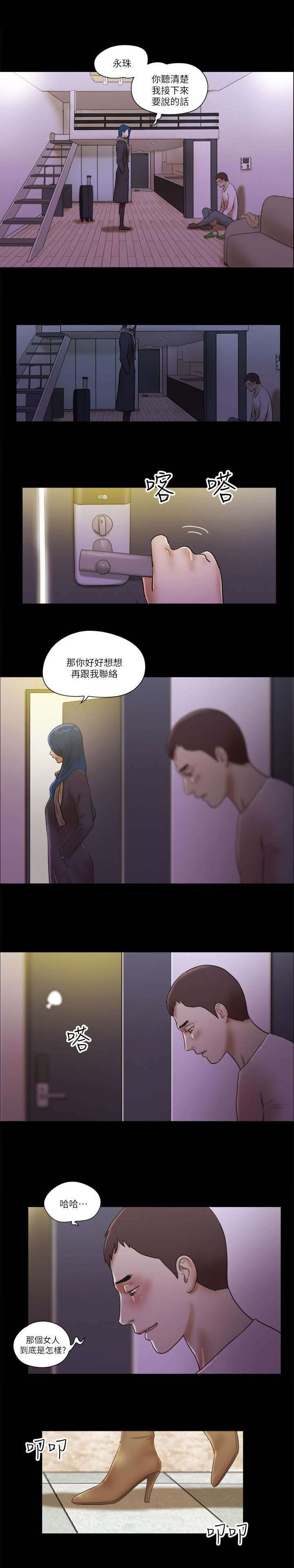 临时借款金额怎么计算漫画,第89话1图