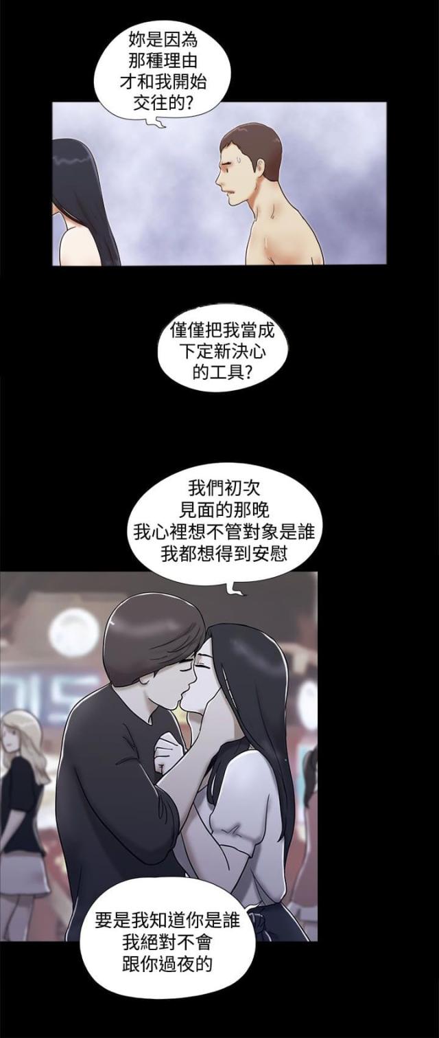 临时借款会计凭证图片漫画,第50话2图