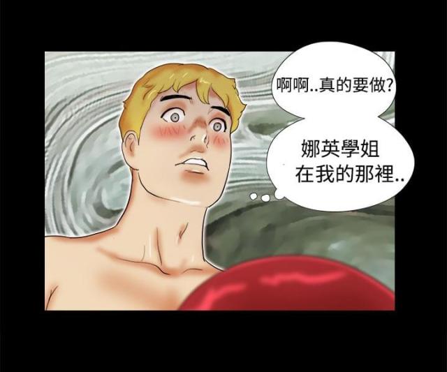 临时借款协议漫画,第37话1图