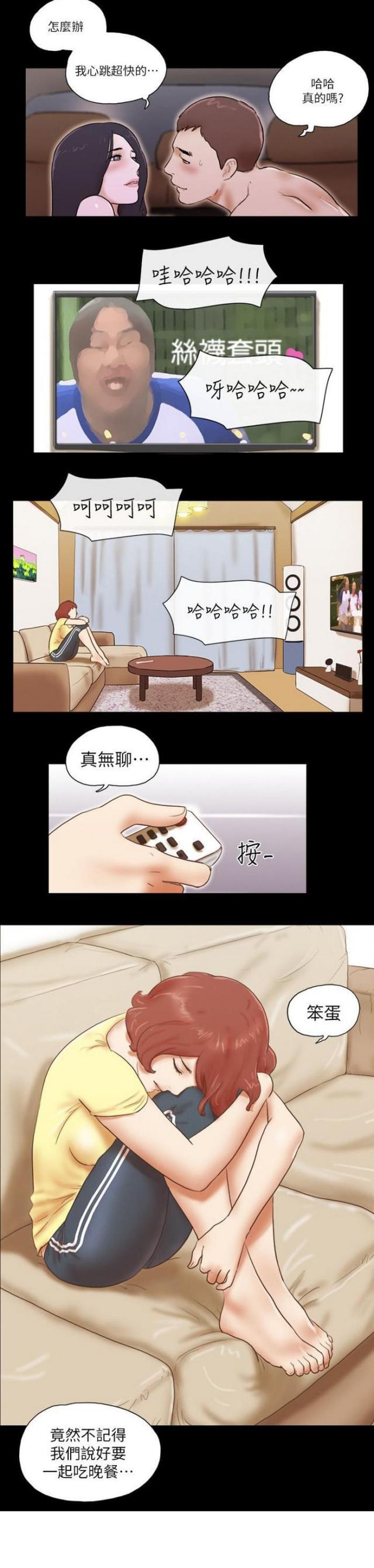 临时借款协议漫画,第80话2图