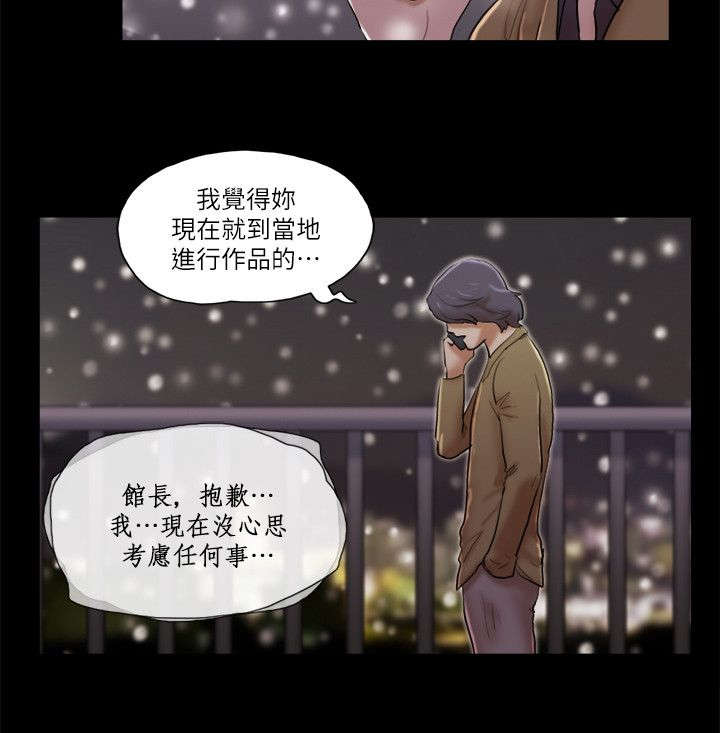 临时借款选择哪个银行漫画,第88话2图