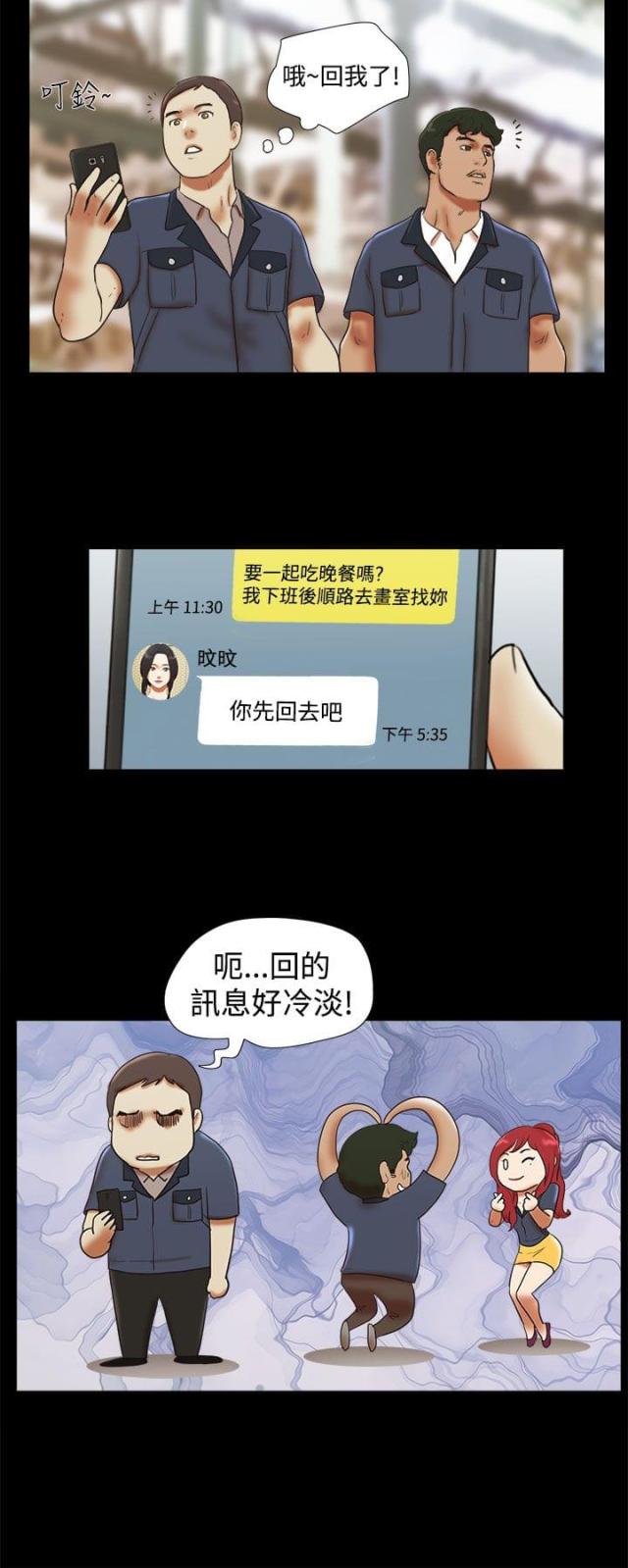 临时借宿漫画无删减漫画,第48话2图