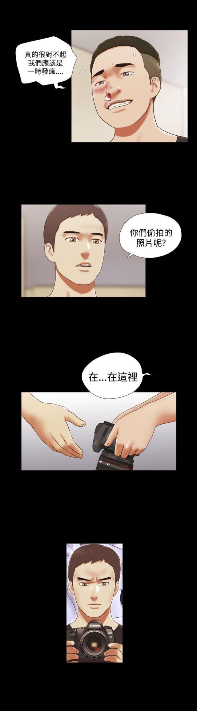 临时借款借条怎么写漫画,第42话1图