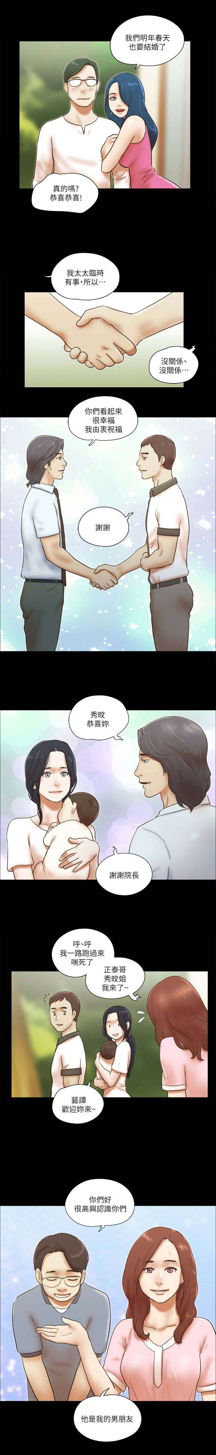 临时留宿床漫画,第105话1图