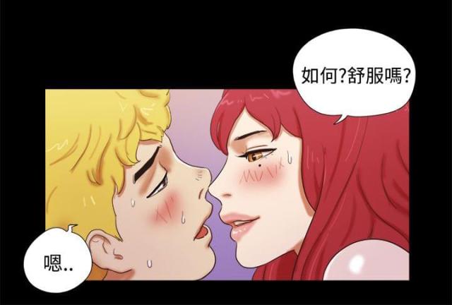 临时借款协议漫画,第37话2图