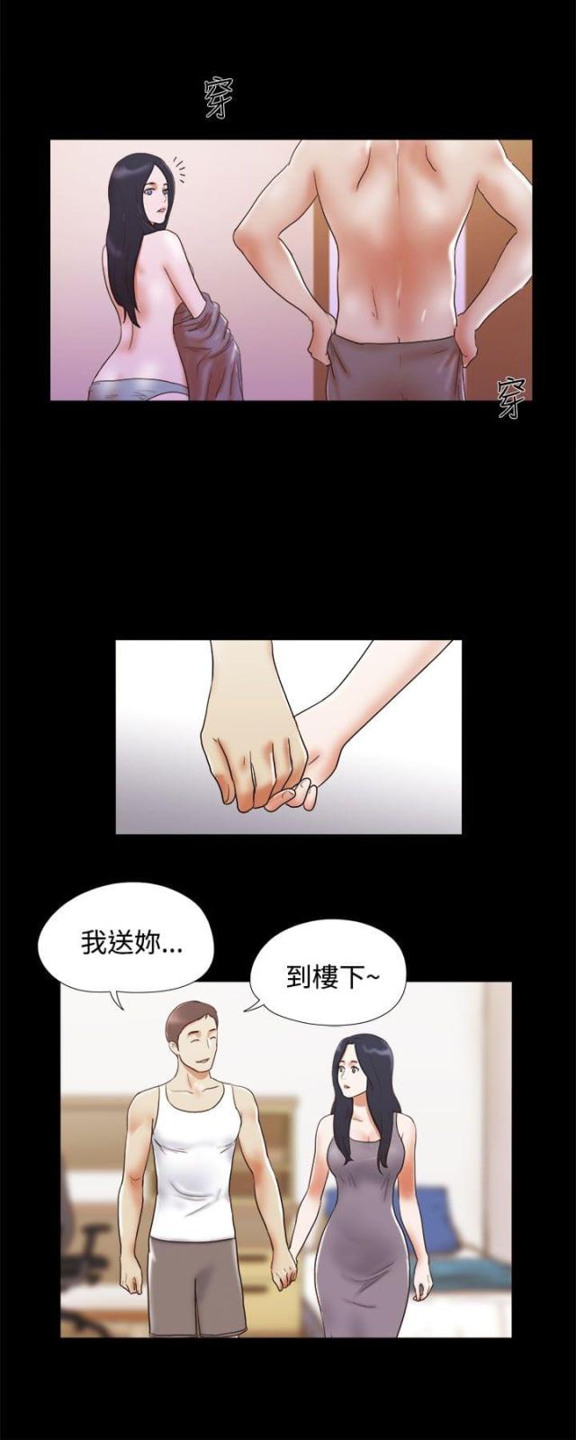 临时借调和正式借调的区别漫画,第21话1图