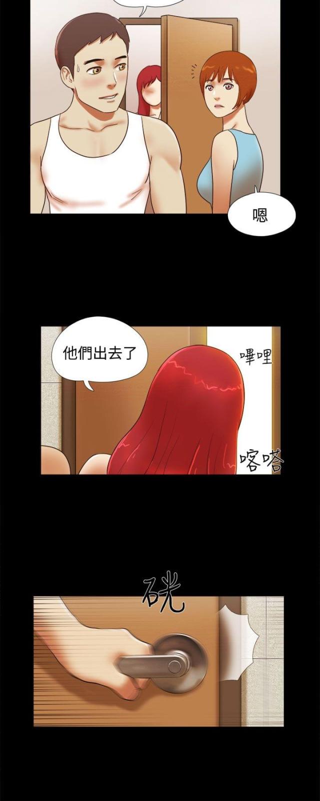 临时借款哪种利率最低漫画,第38话1图