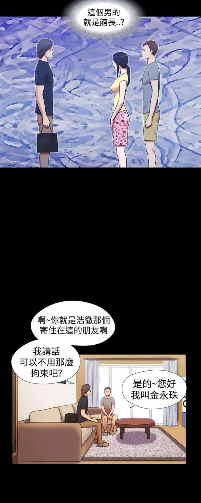 临时借款1000的平台漫画,第30话2图