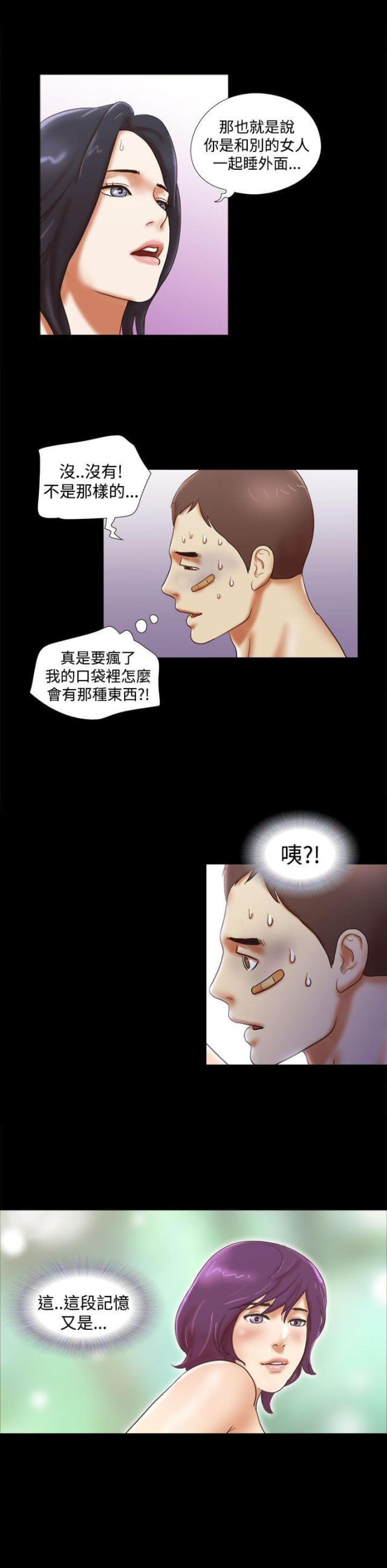 临时借调要不要去漫画,第47话1图