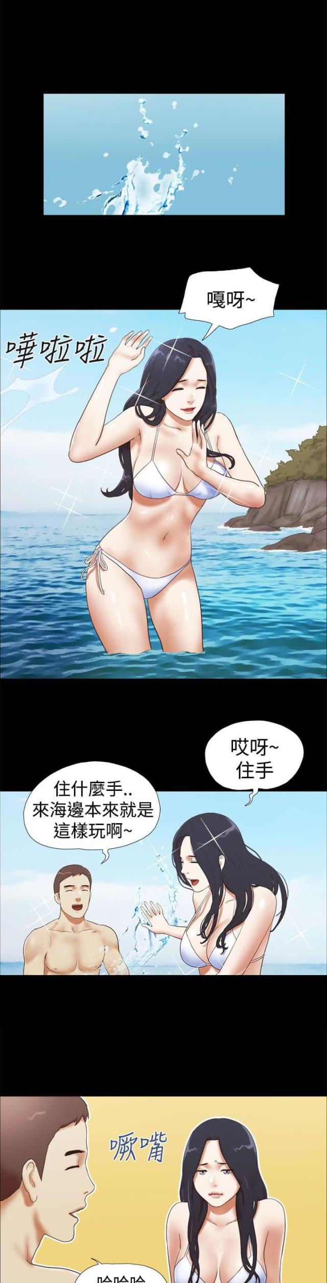 临时借2000用几天漫画,第39话1图