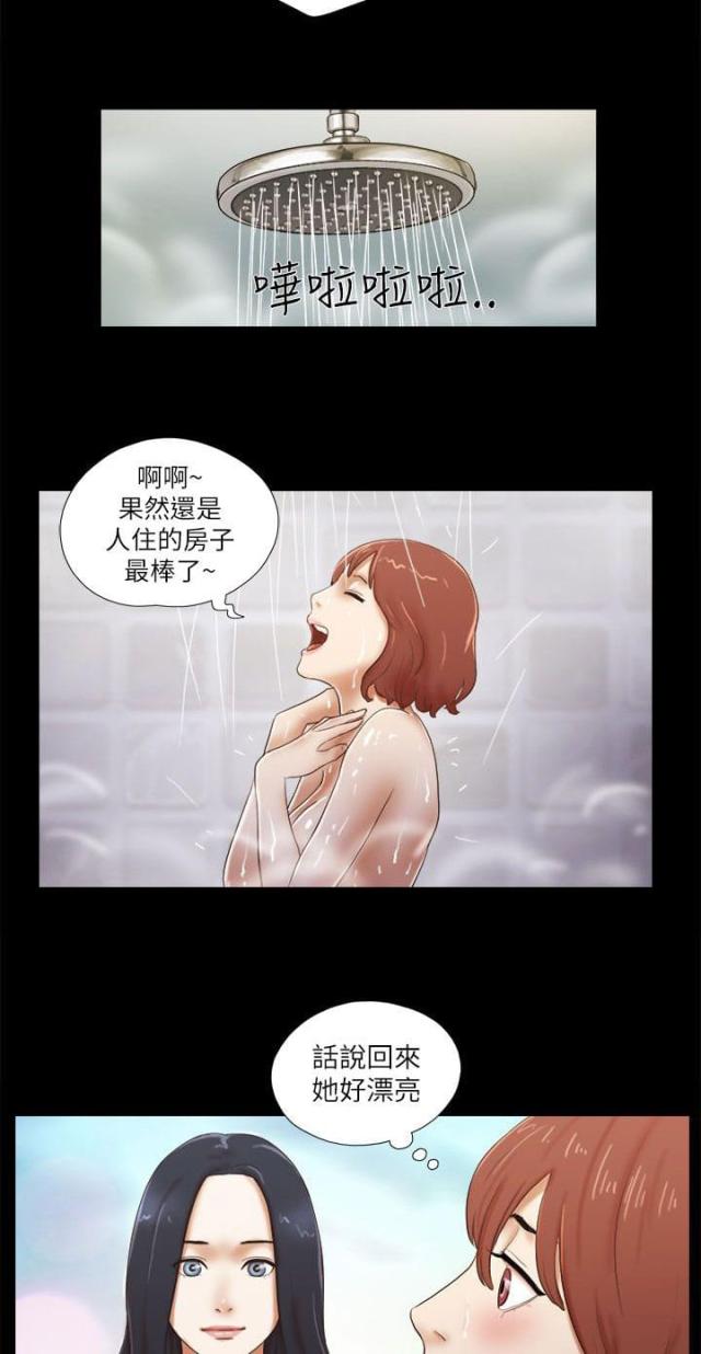 临时用电漫画,第61话2图