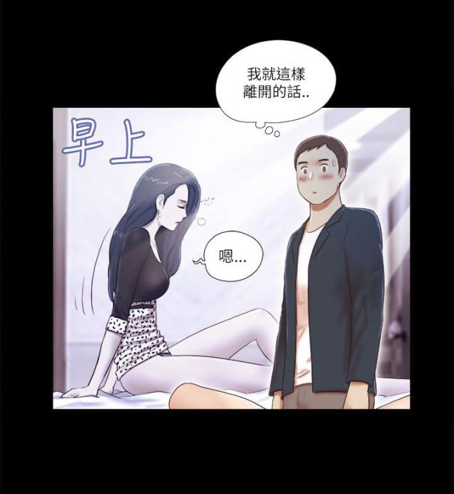 临时工漫画,第66话1图