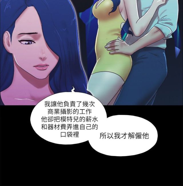 临时借款会计凭证图片漫画,第71话1图