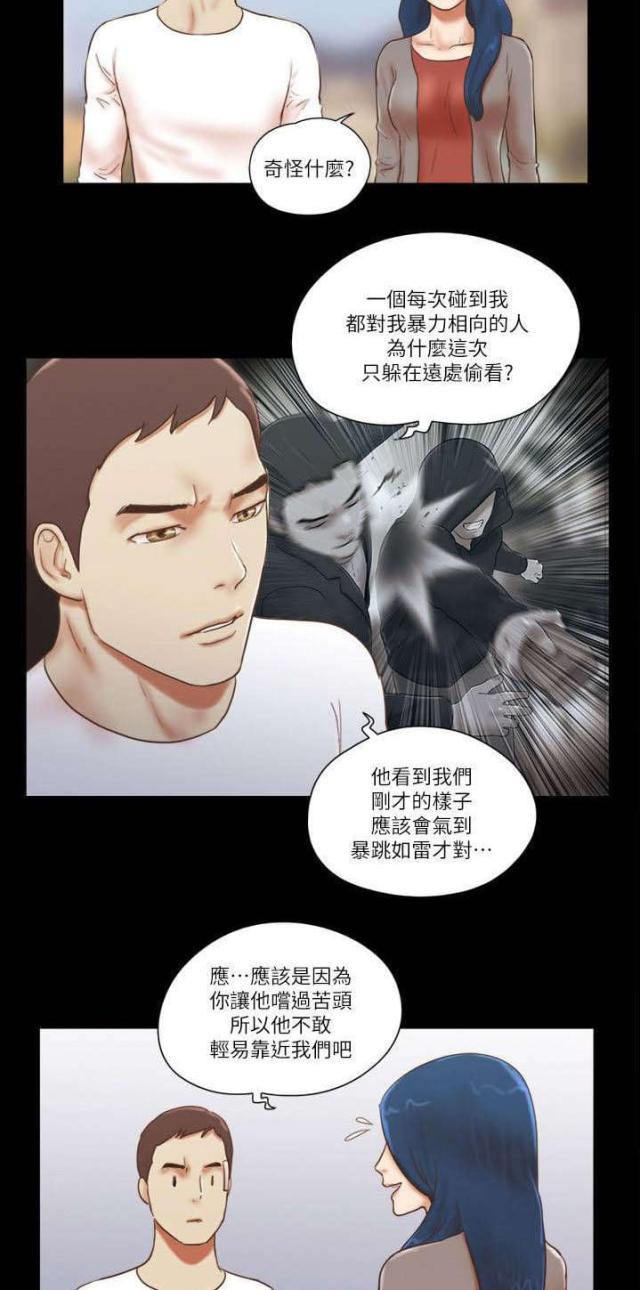 临时借500的办法漫画,第75话1图