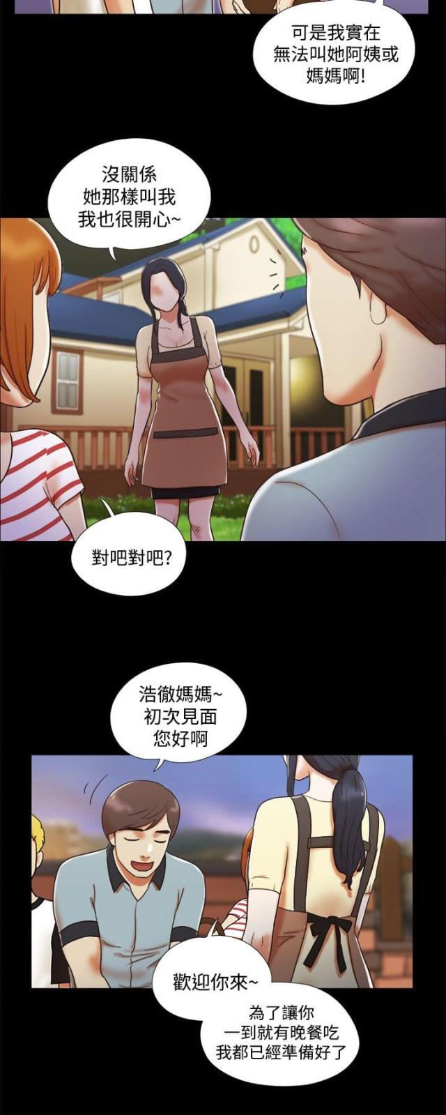 临时借宿免费阅读完整漫画,第6话2图