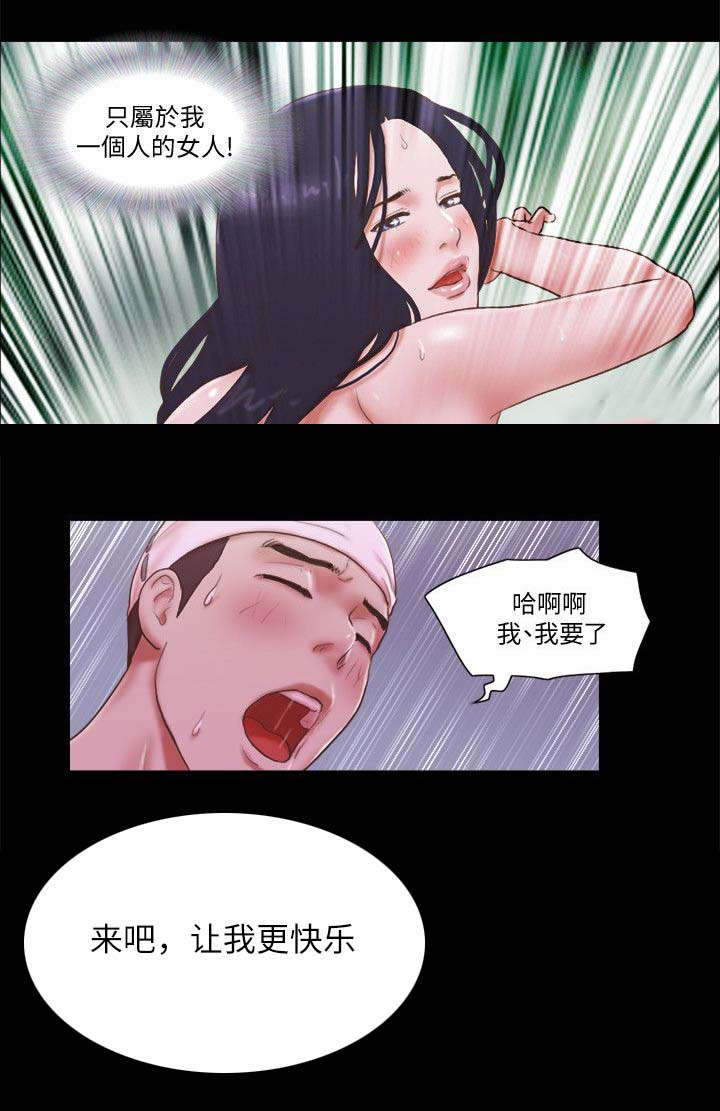 临时借款是否属于以前年度亏损漫画,第104话2图