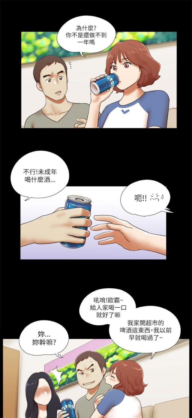 临时借款利息怎么计算漫画,第62话2图