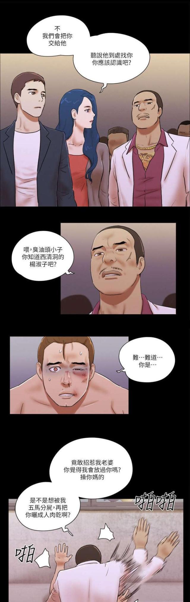 临时借款会计凭证图片漫画,第78话1图