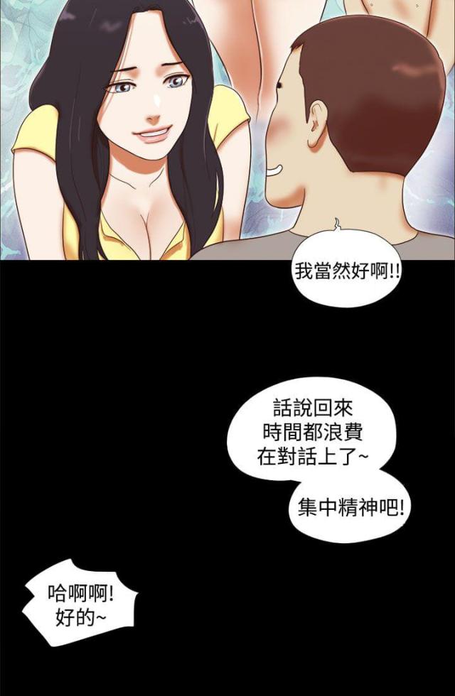 临时借款利息漫画,第29话1图